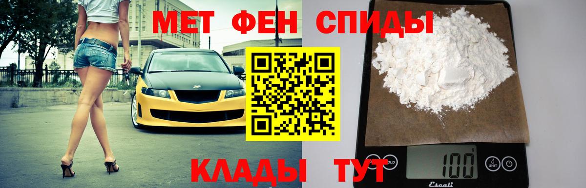 Амфетамин Premium Туапсе