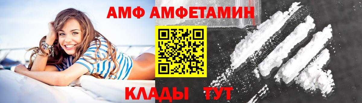 Амфетамин Premium  Вход с VPN  Туапсе 