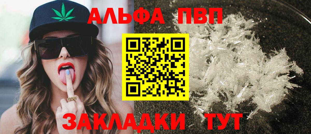 А ПВП мука Туапсе