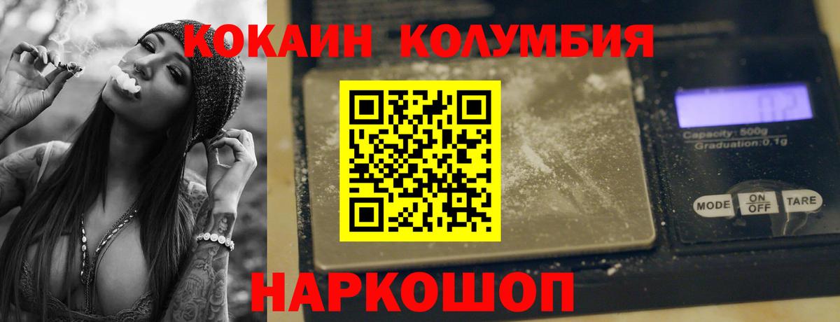 COCAIN Перу  КОКАИН FishScale  Туапсе  Вход с VPN 