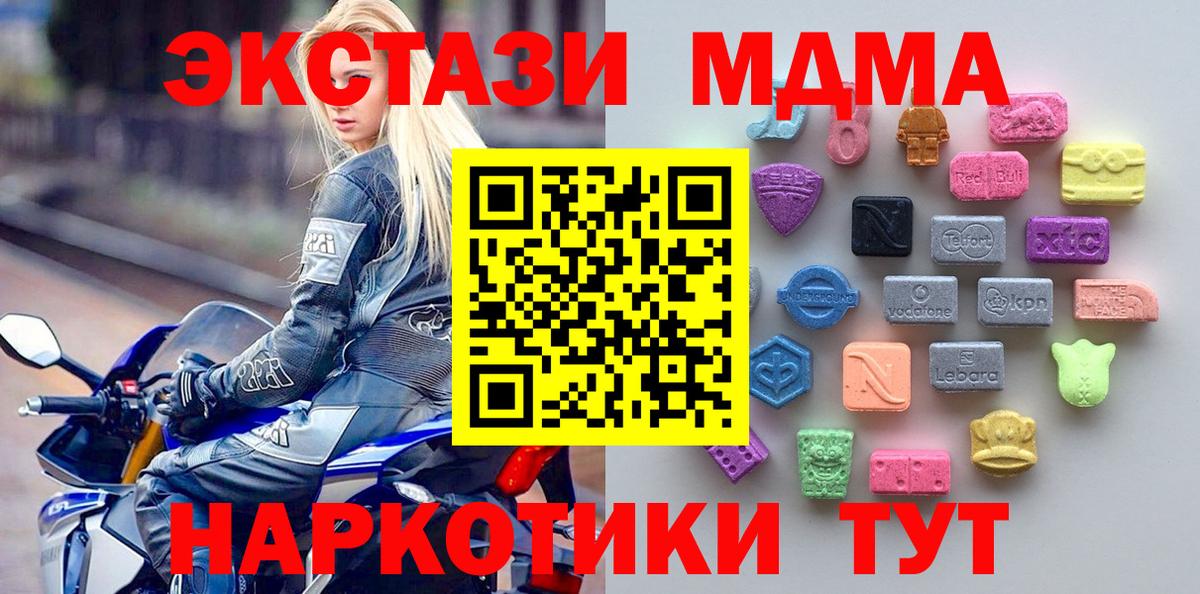 Туапсе  Ecstasy 250 мг  Вход с VPN  Ecstasy Cube 