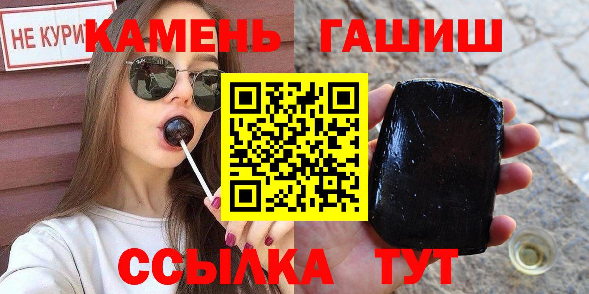 ГАШИШ Изолятор  ГАШИШ Cannabis  Гашиш  Вход с VPN  Туапсе 