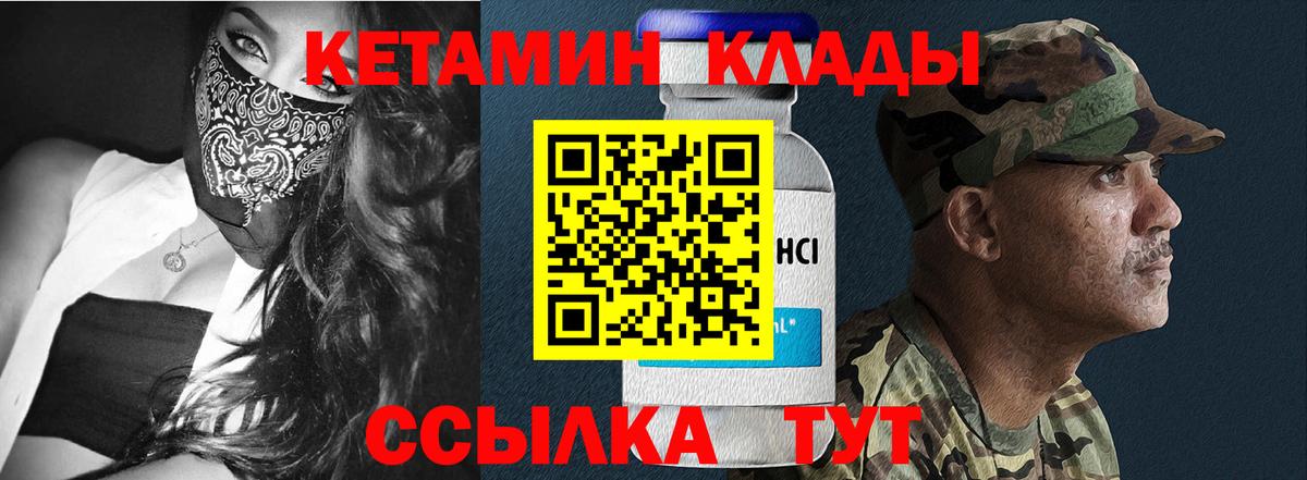 КЕТАМИН ketamine Туапсе