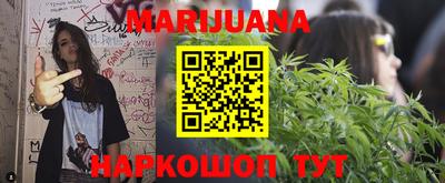 каннабис Комсомольск-на-Амуре