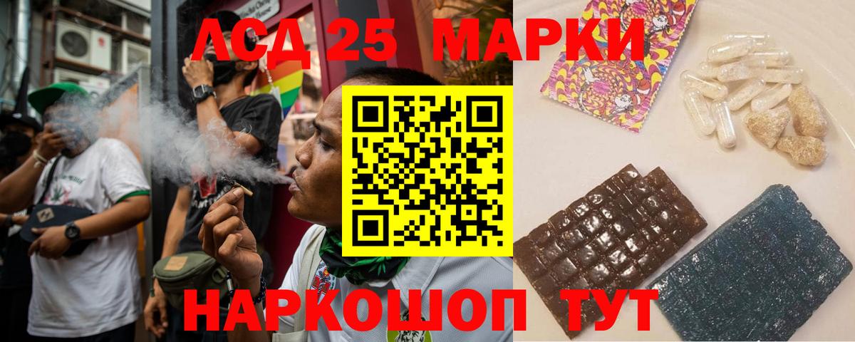 Лсд 25 экстази кислота Туапсе