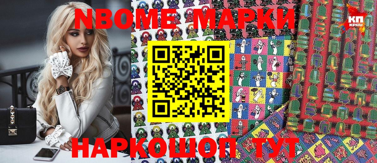 Туапсе  Наркотические марки 1,8мг  Марки NBOMe  Вход с VPN 