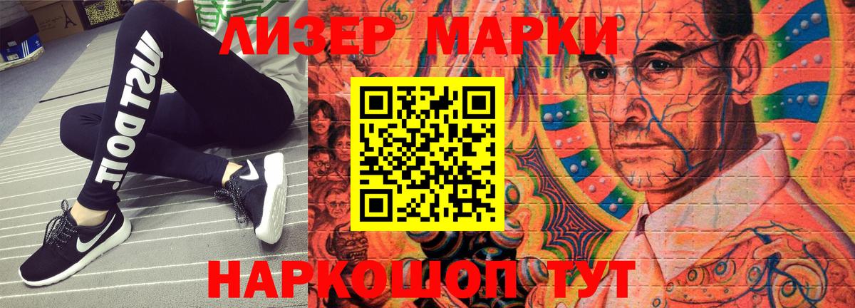 Марки 25I-NBOMe 1500мкг Туапсе