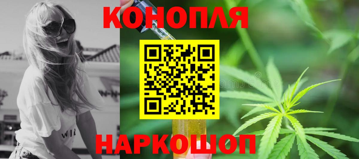 Туапсе  Шишки марихуана AK-47  Конопля OG Kush  МАРИХУАНА сатива  Вход с VPN 